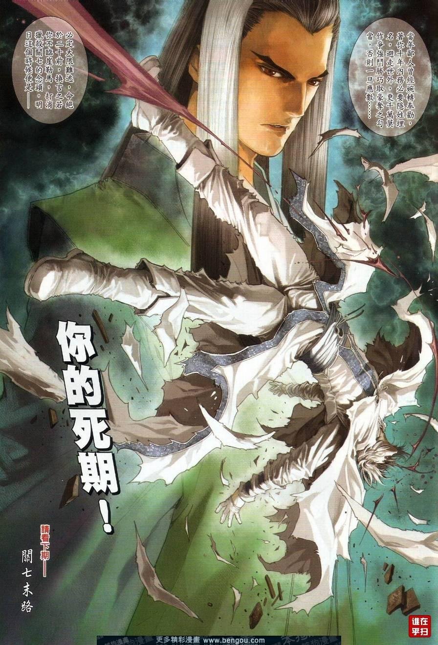 第29话