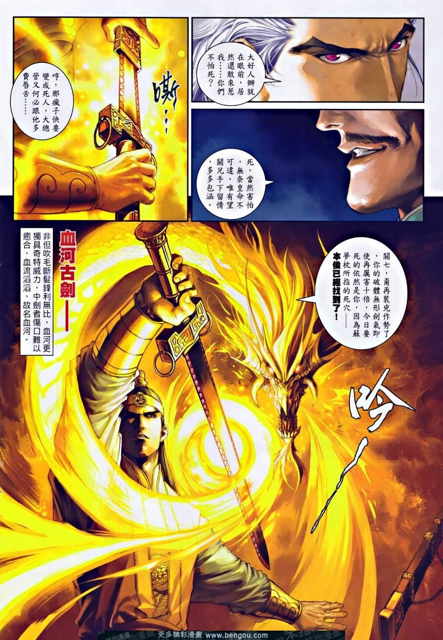 第30话