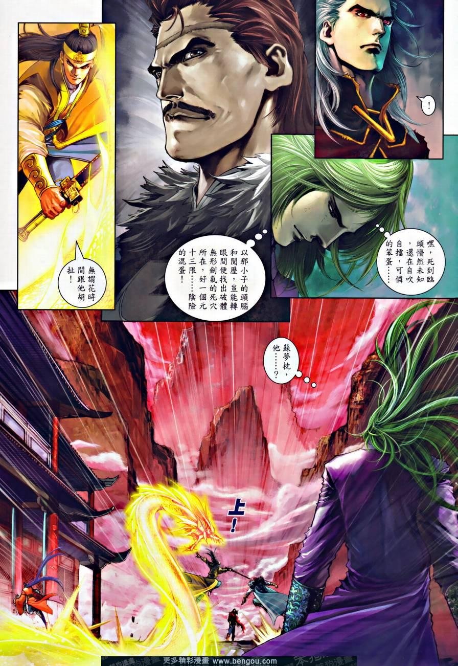 第30话