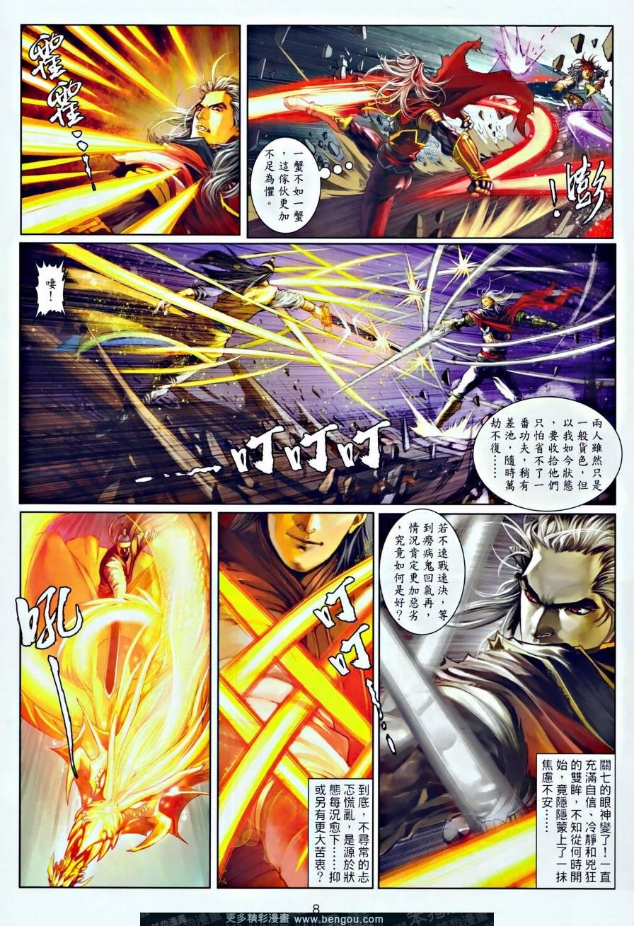 第30话