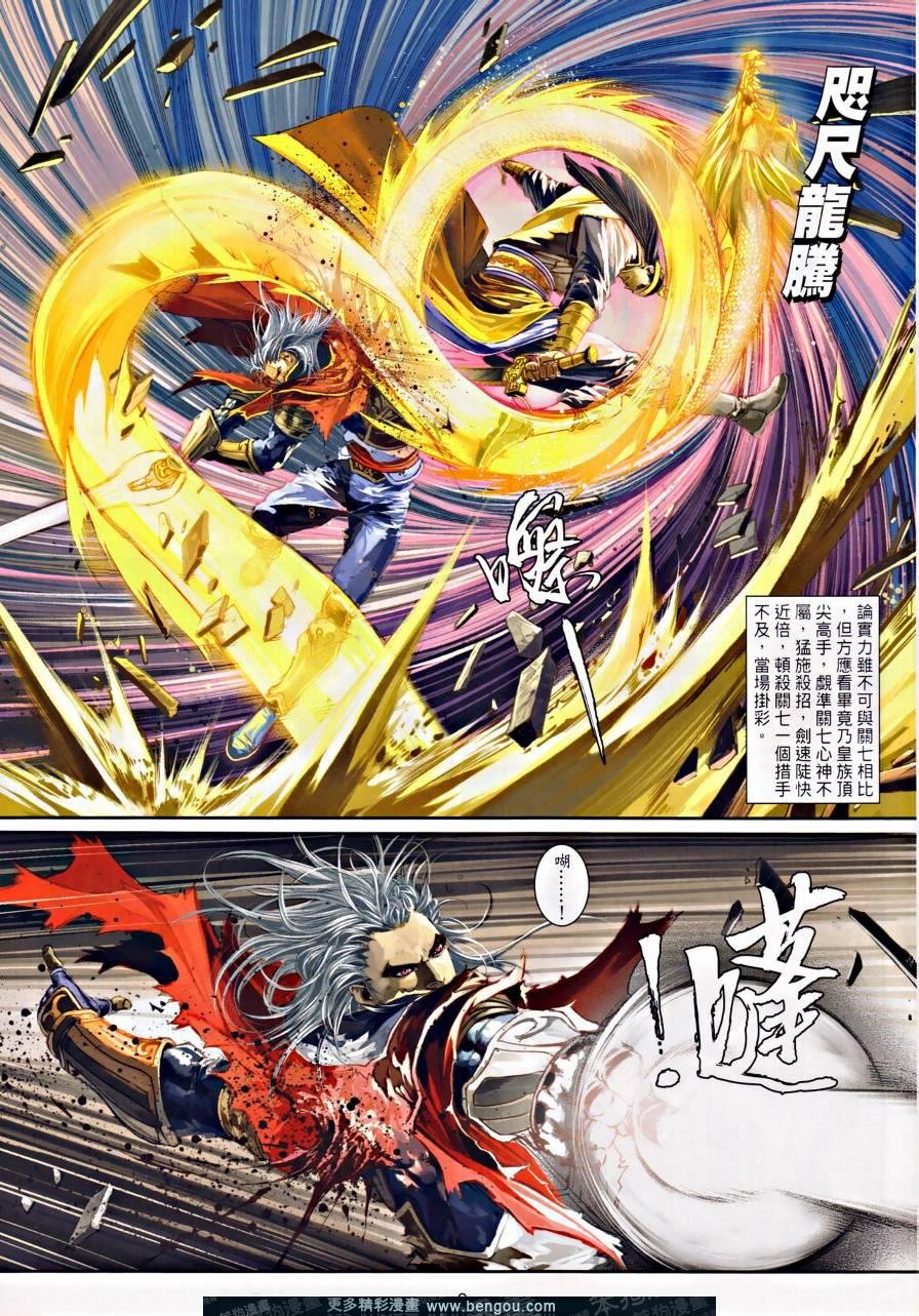 第30话