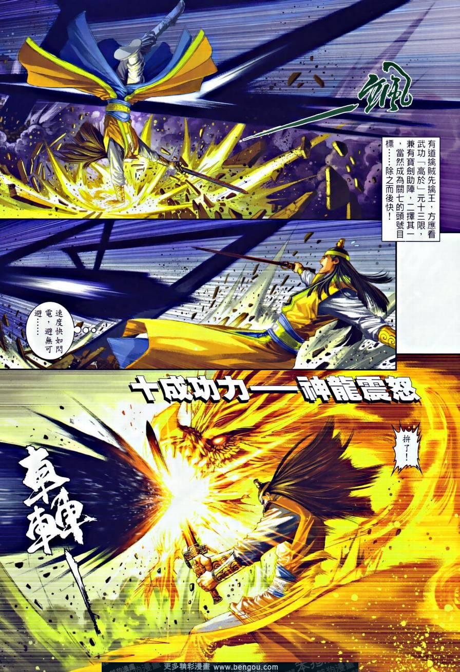 第30话