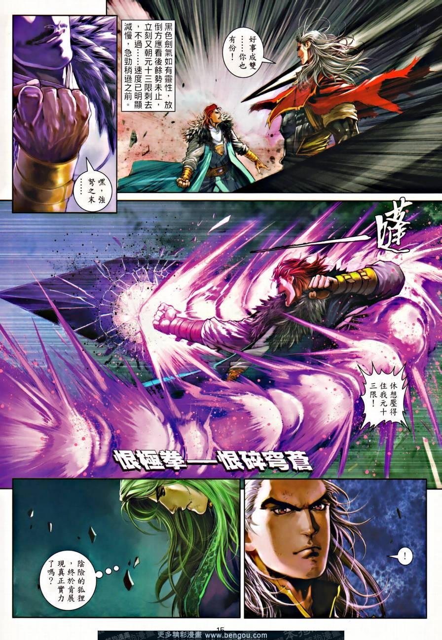 第30话