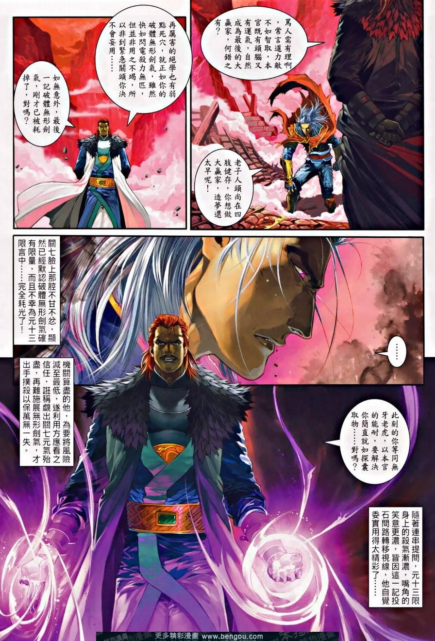 第30话