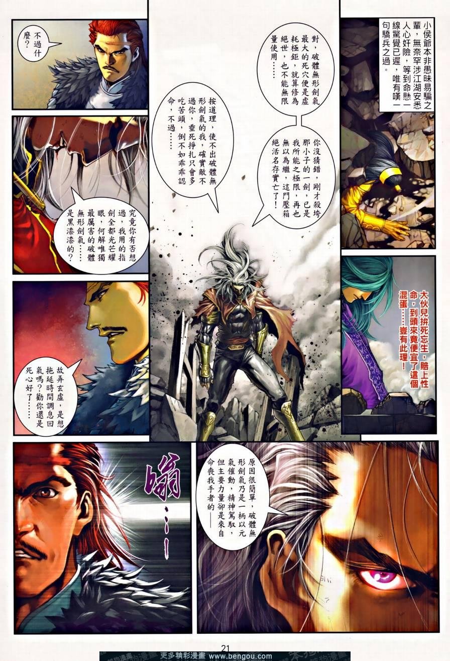 第30话
