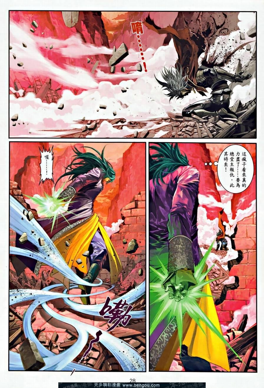 第30话