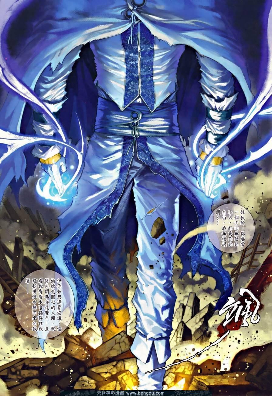 第30话