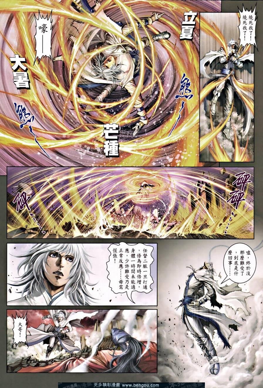 第31话