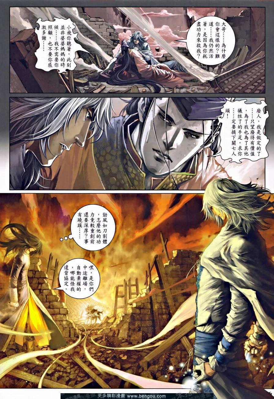 第31话