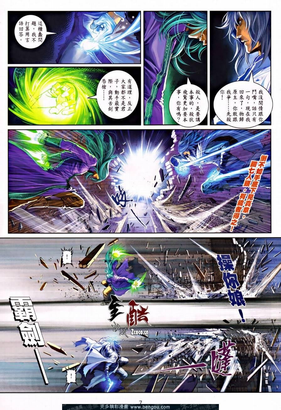 第31话