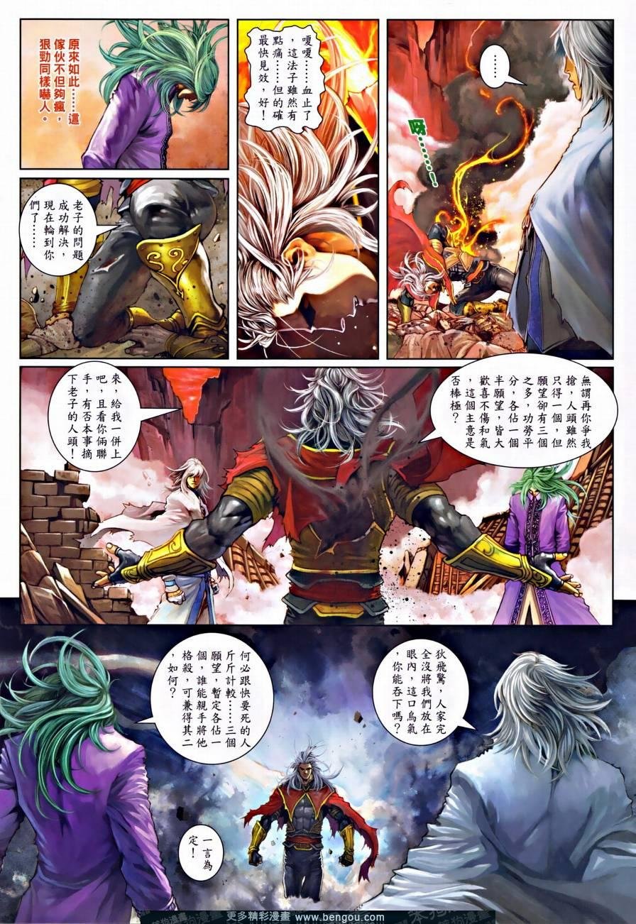 第31话
