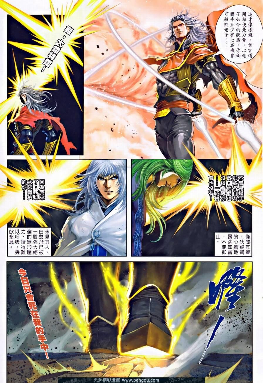 第31话