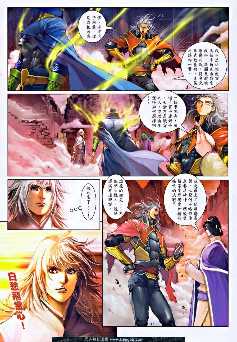 第31话