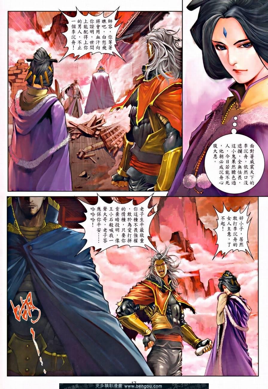 第31话