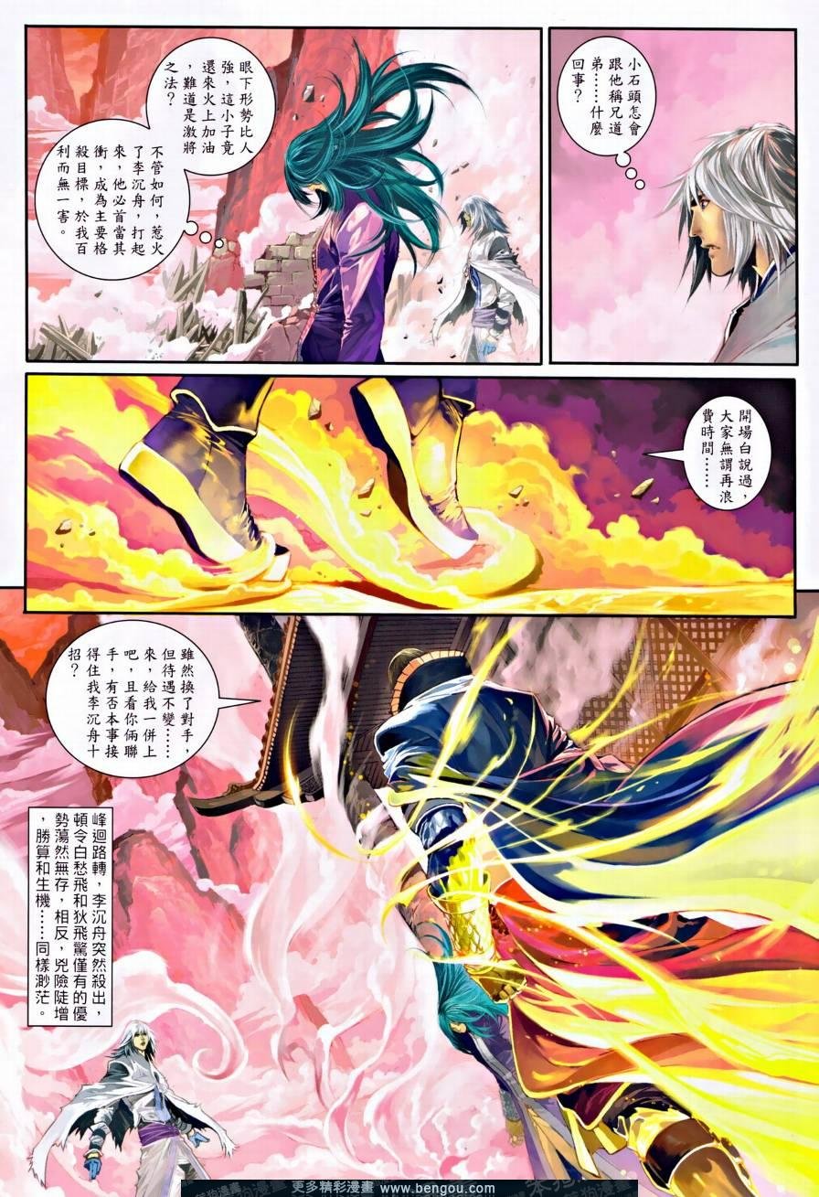 第31话