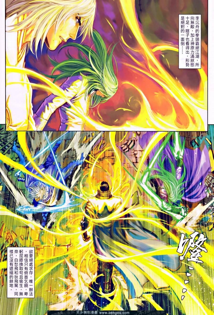 第31话