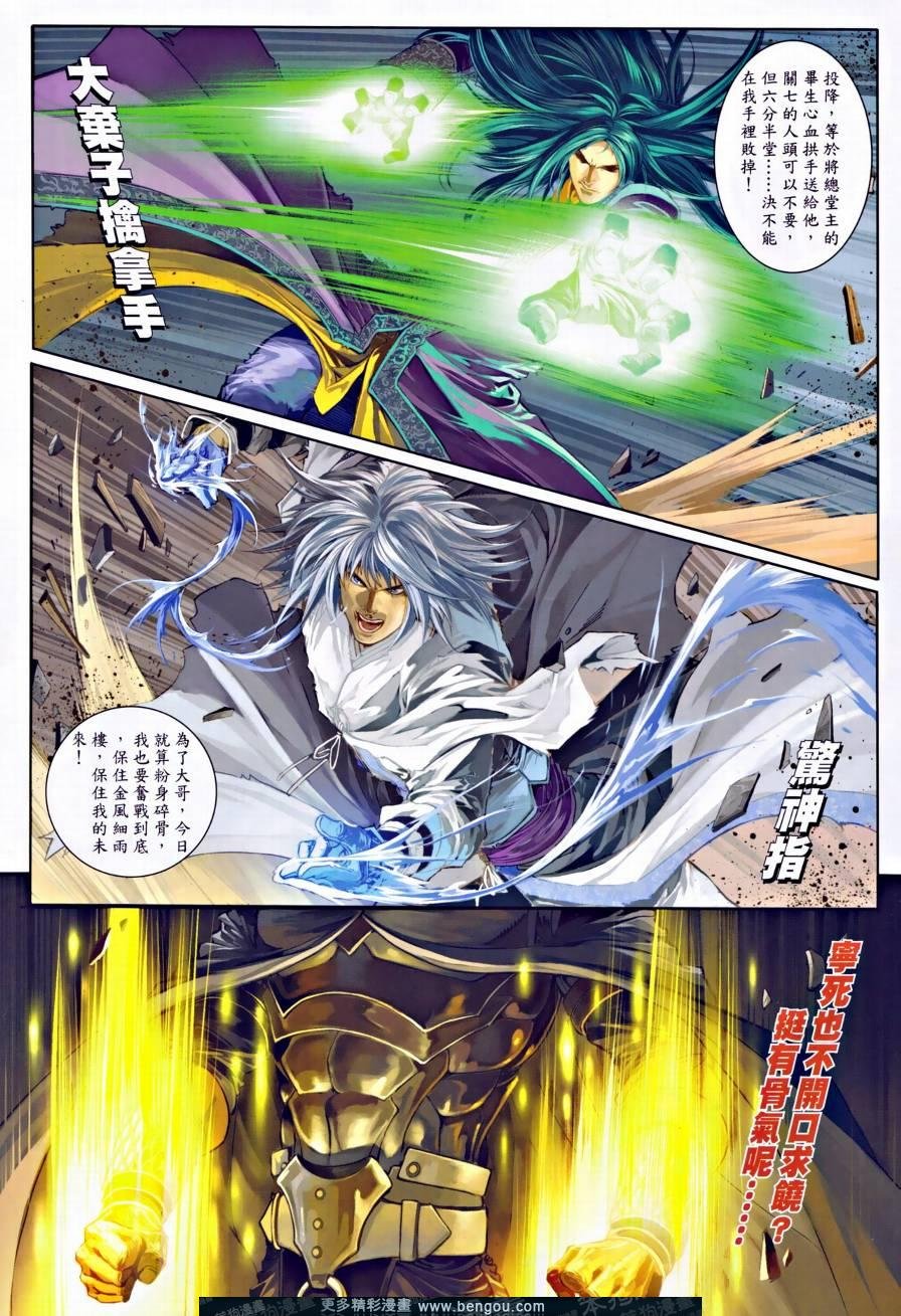 第31话