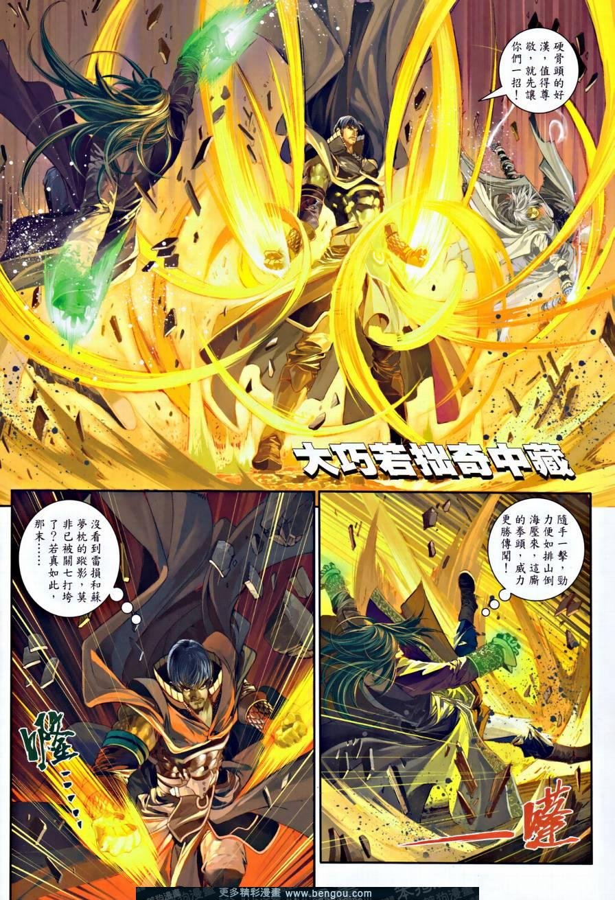 第31话