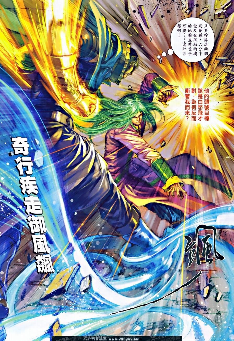 第31话