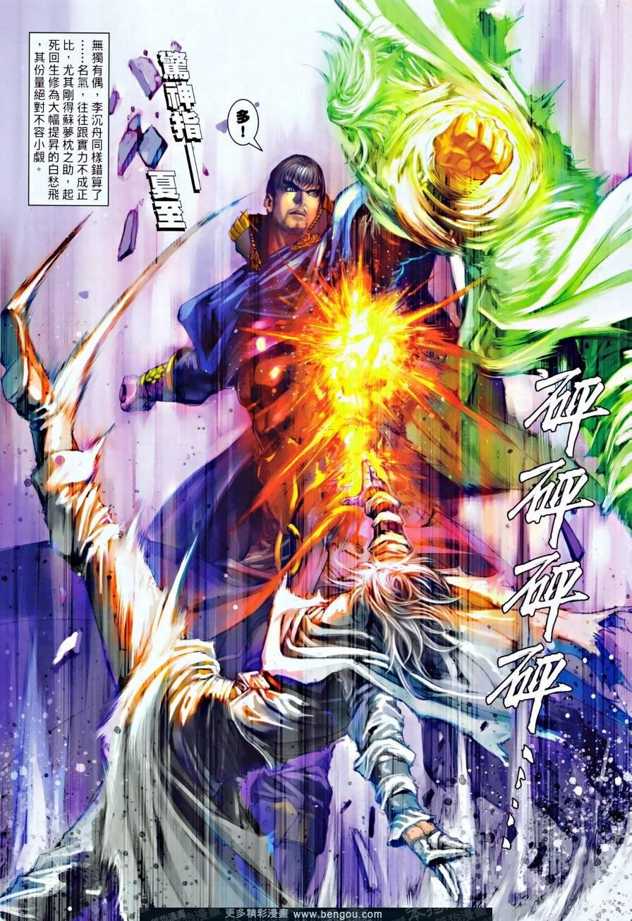 第31话