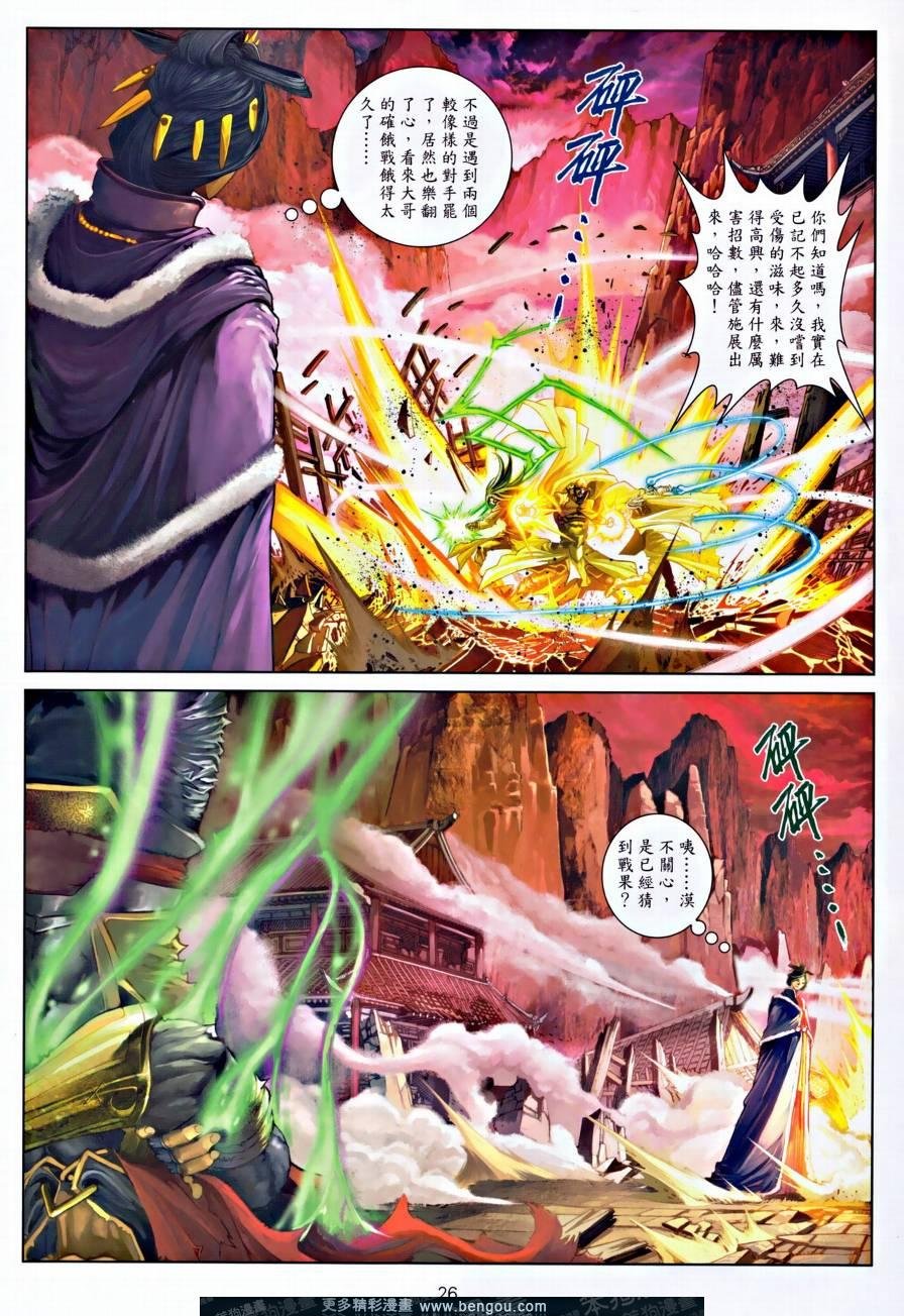 第31话