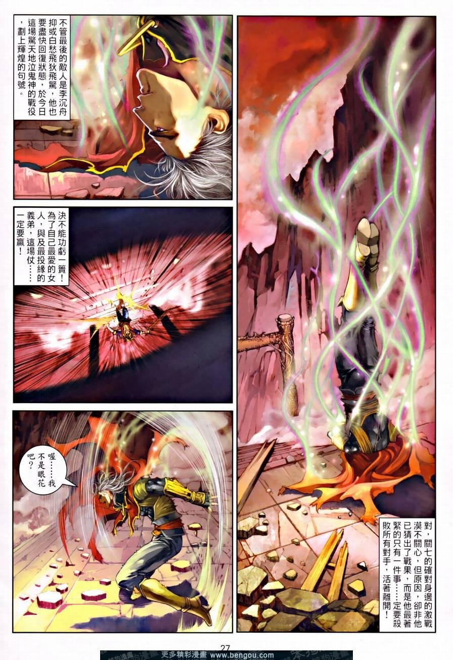 第31话
