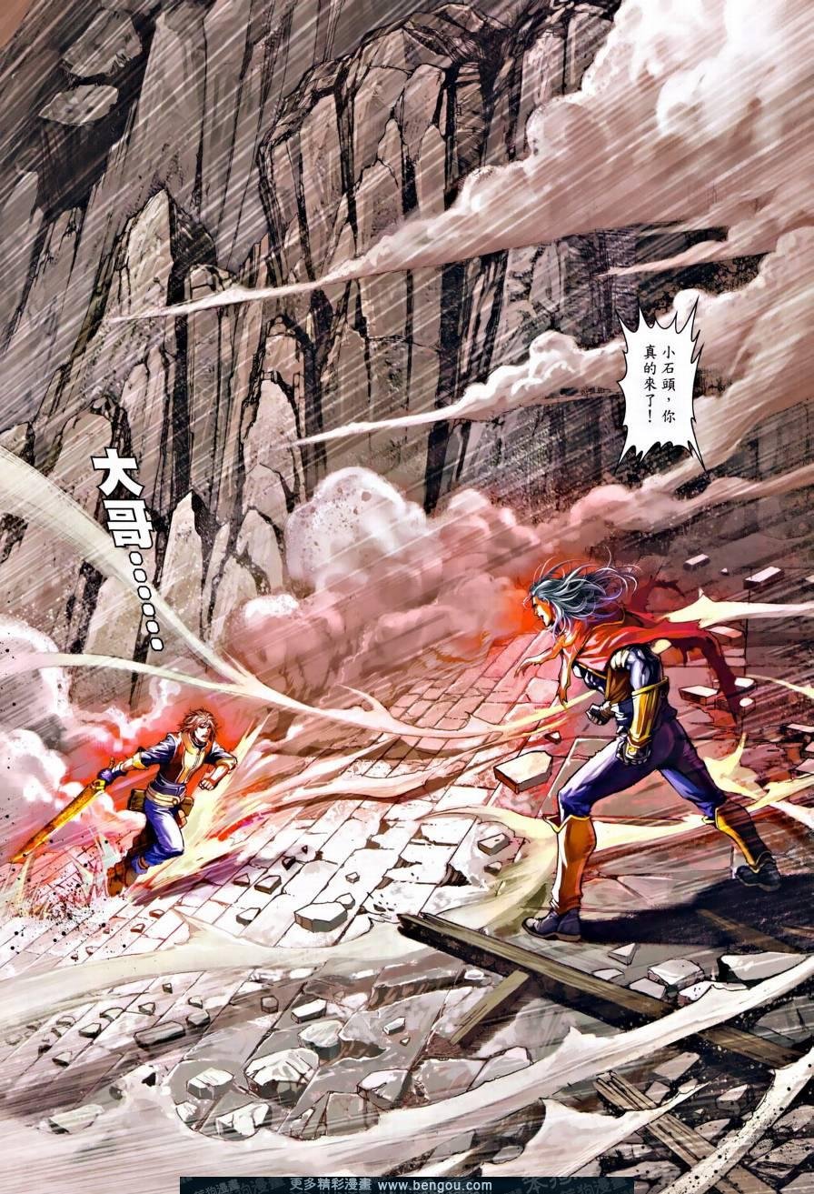 第31话