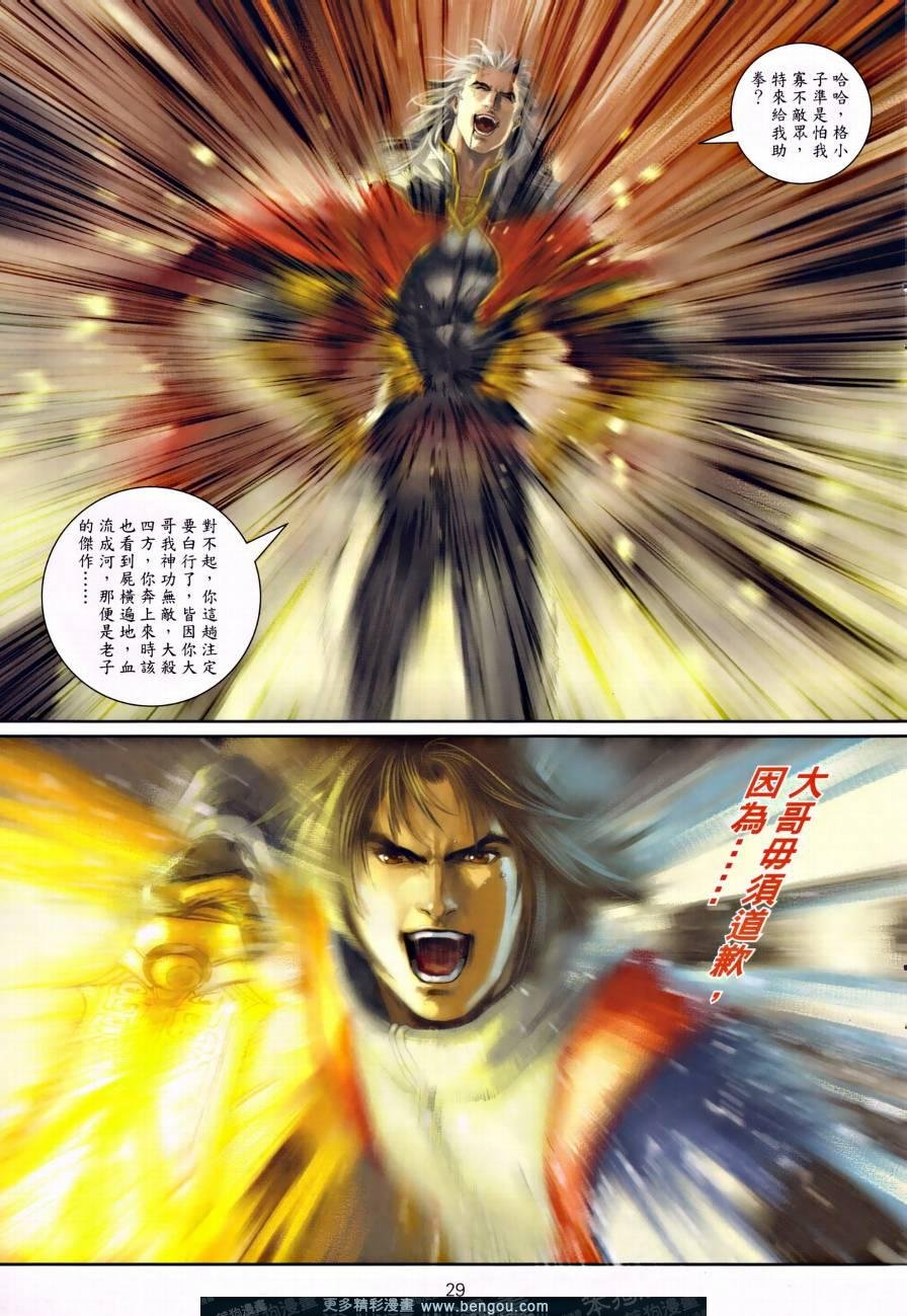 第31话