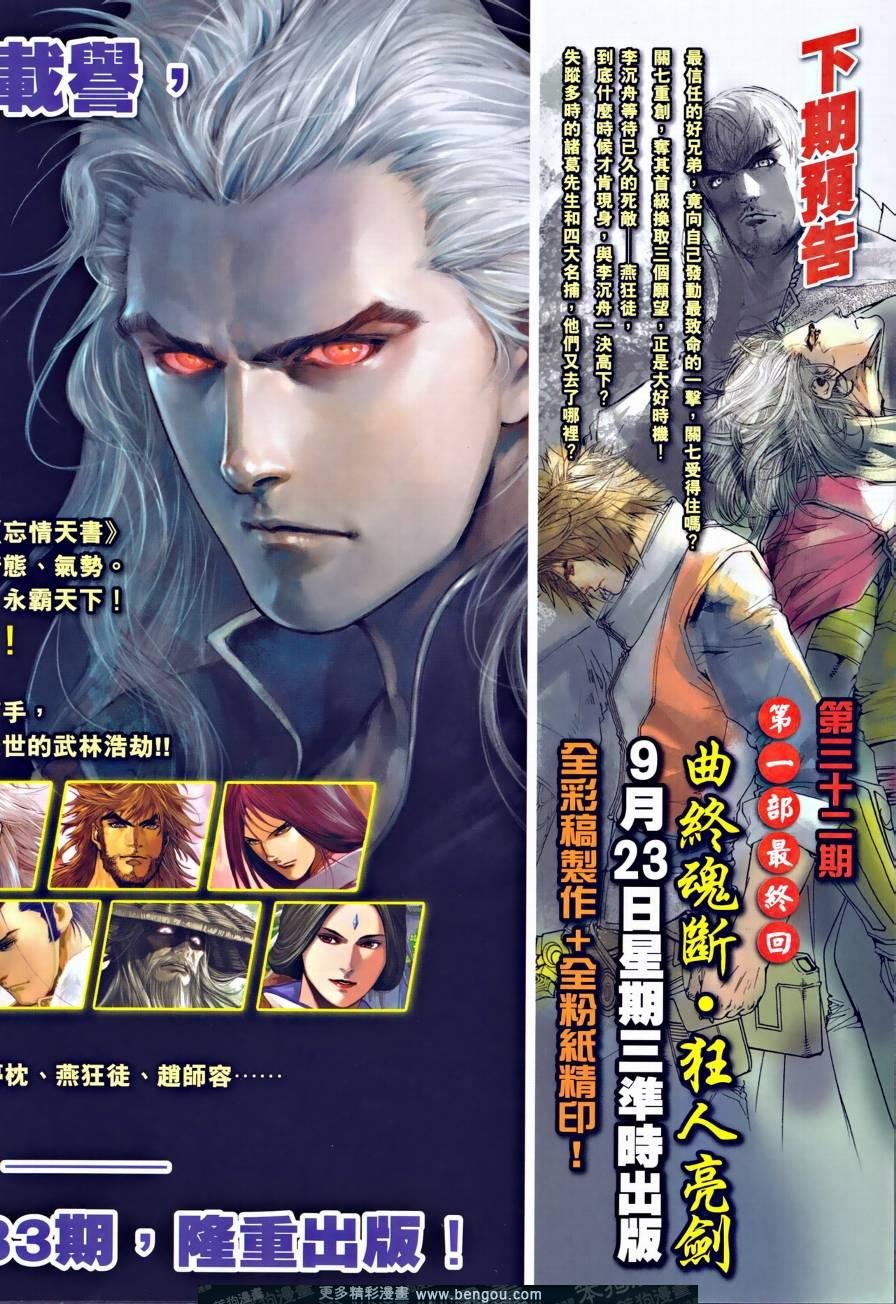第31话