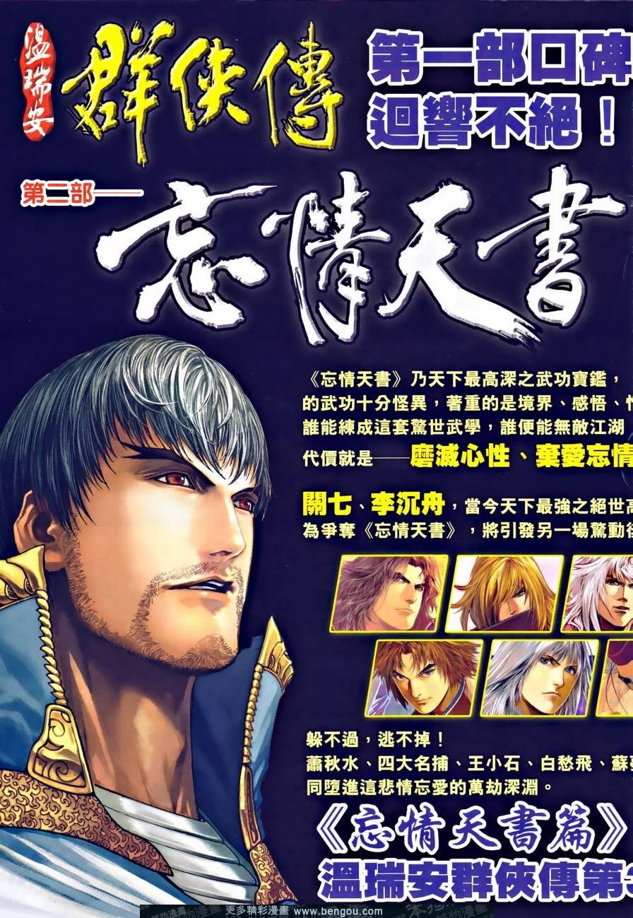 第31话