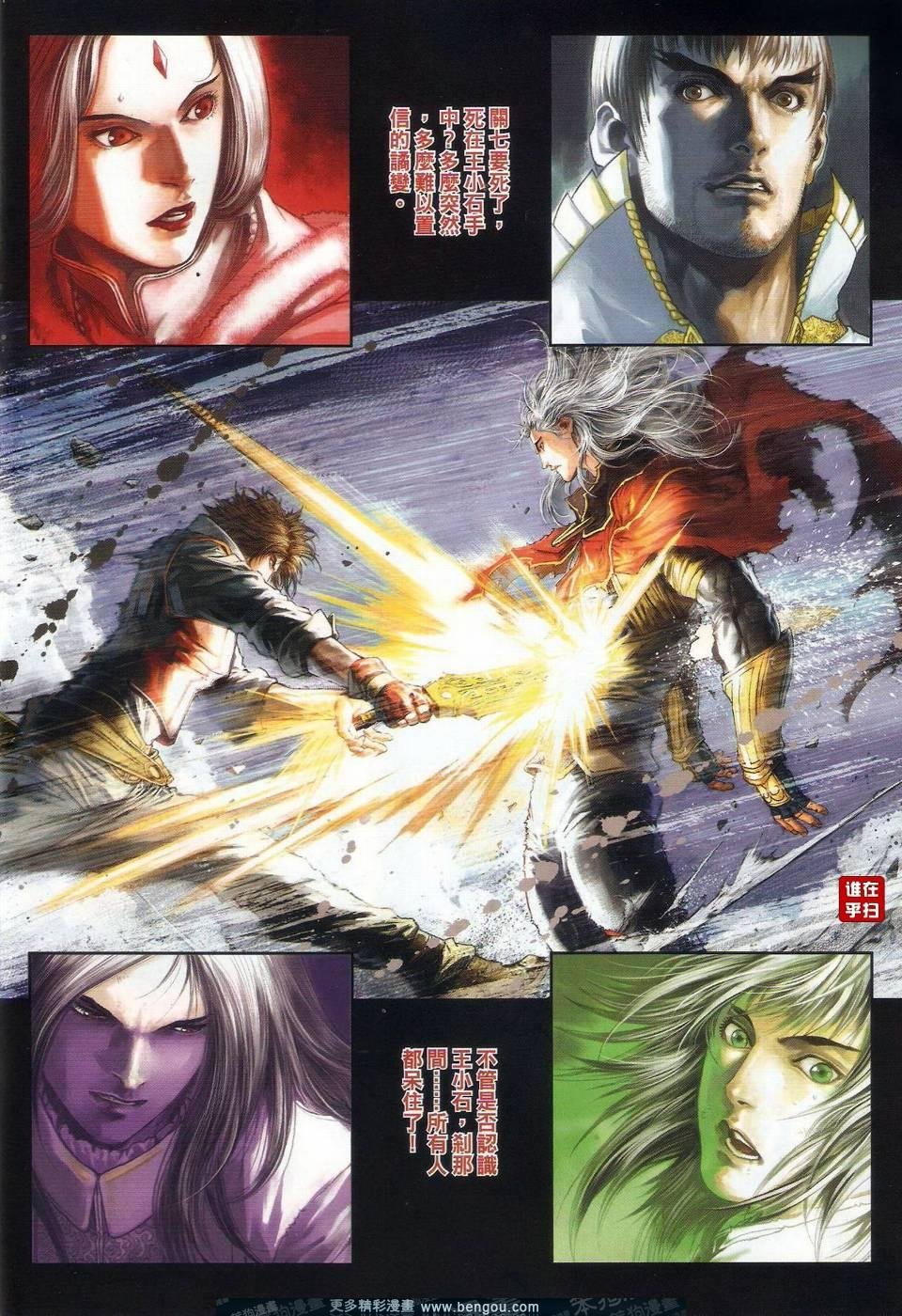 第32话
