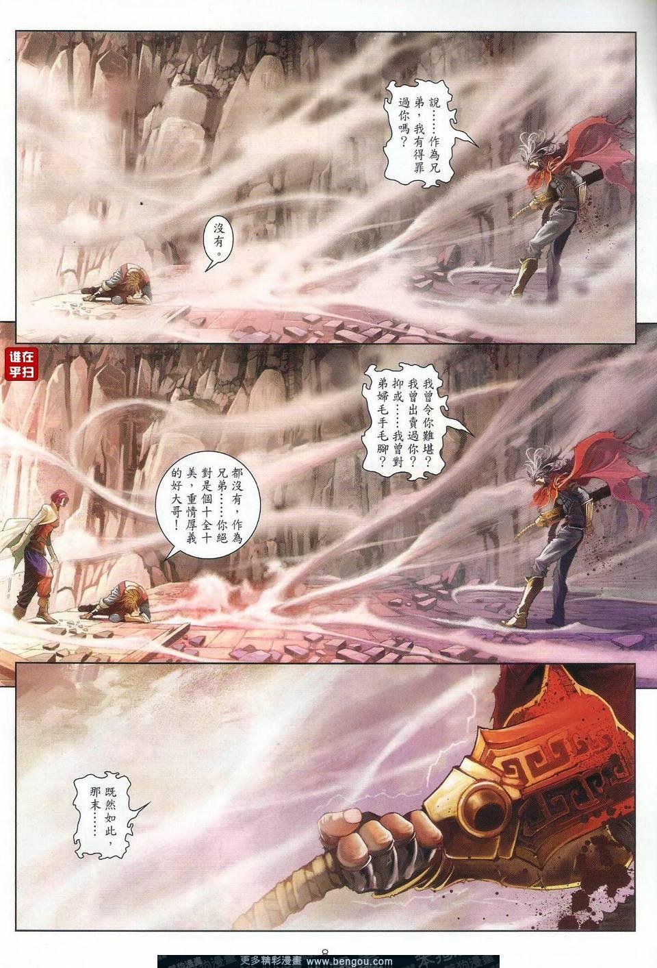 第32话