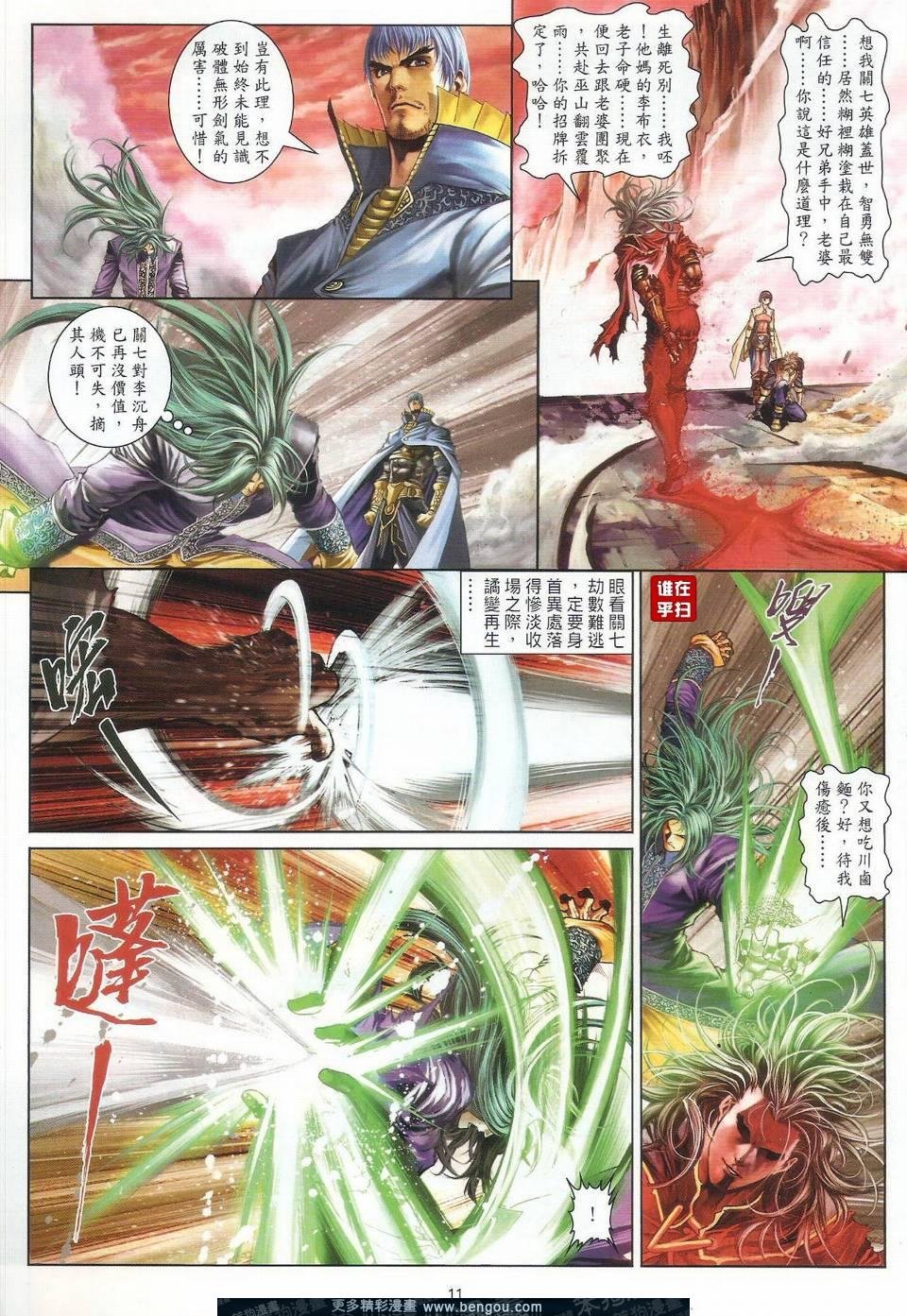 第32话