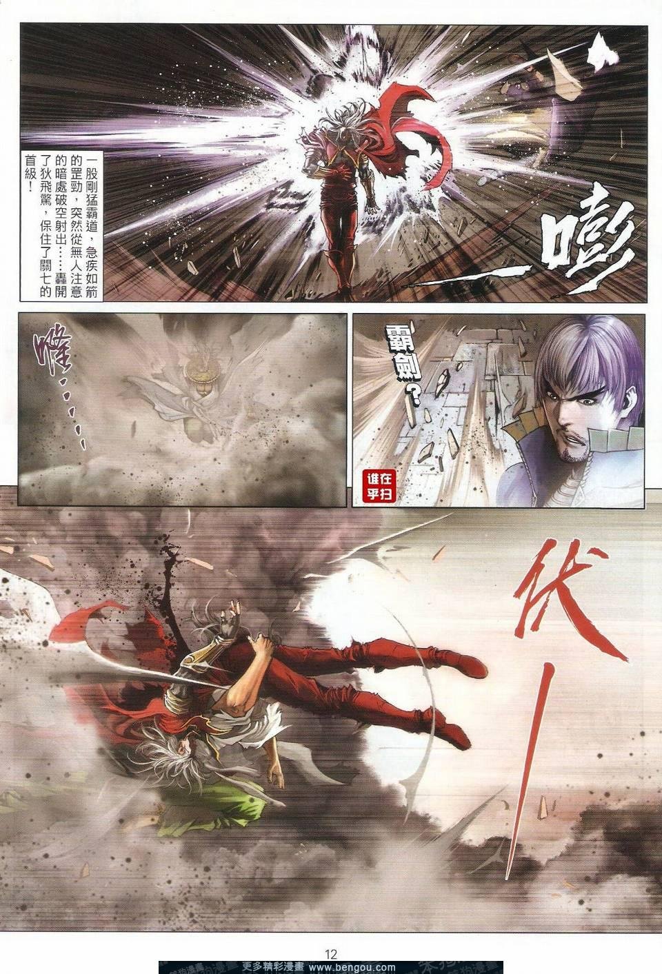 第32话