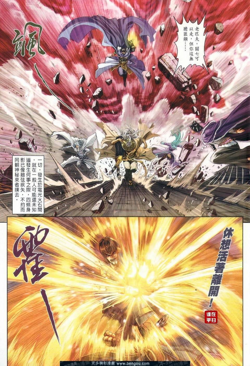 第32话