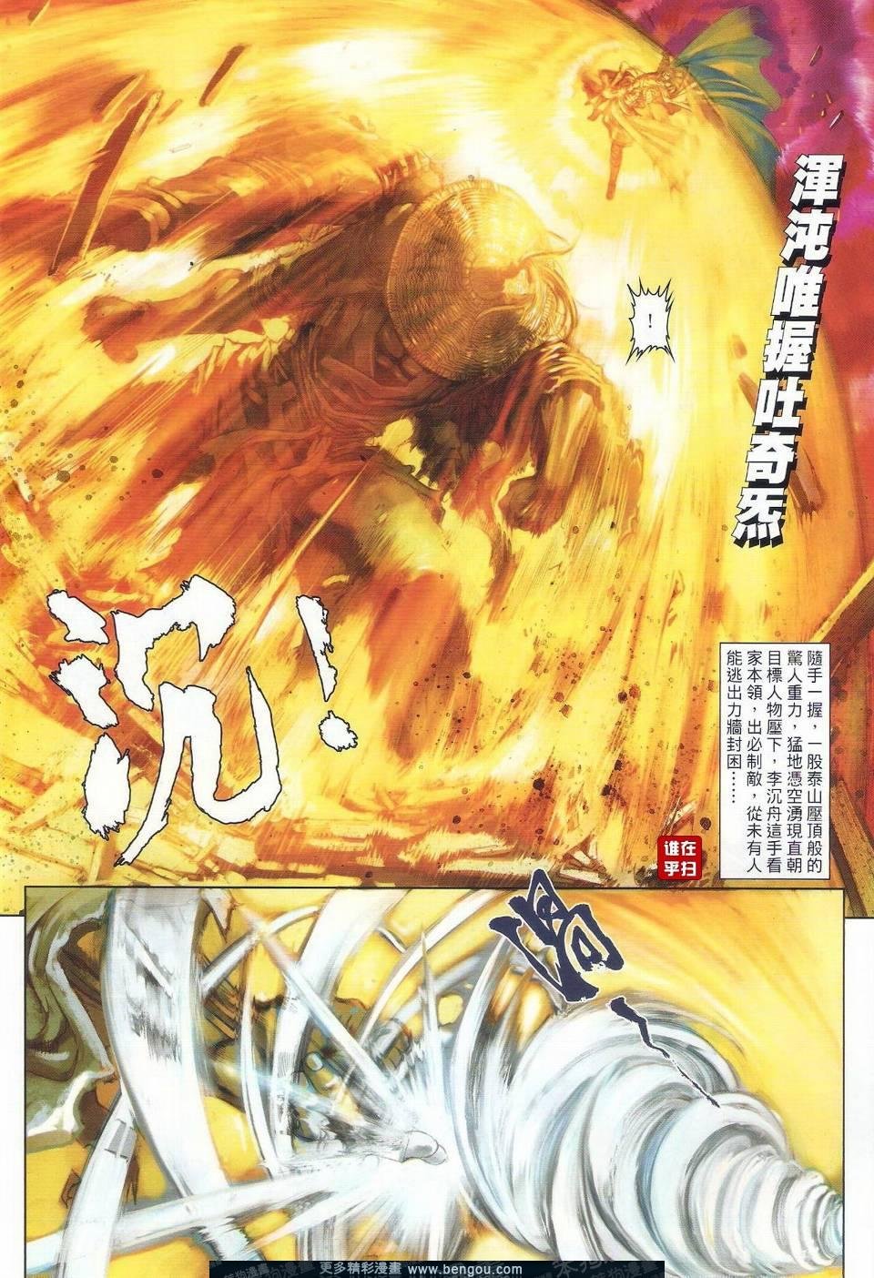 第32话