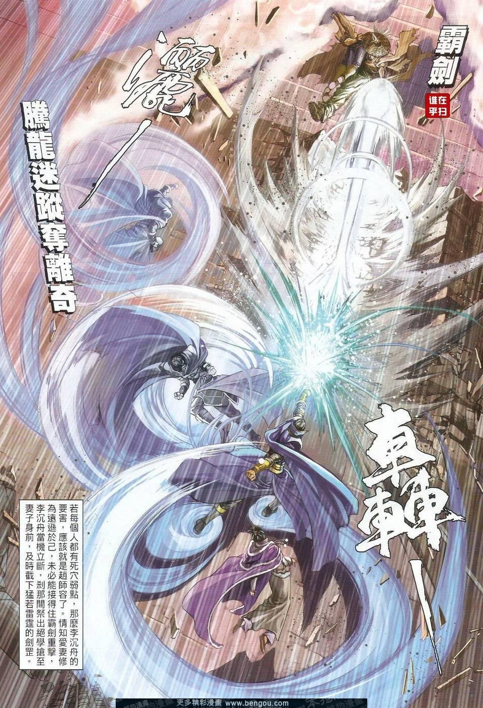 第32话