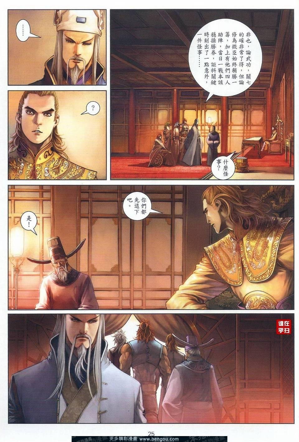 第32话
