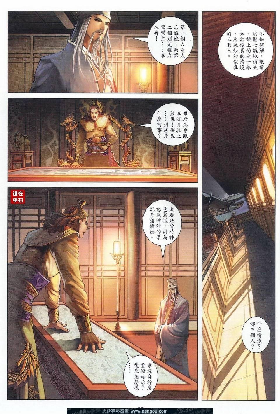 第32话