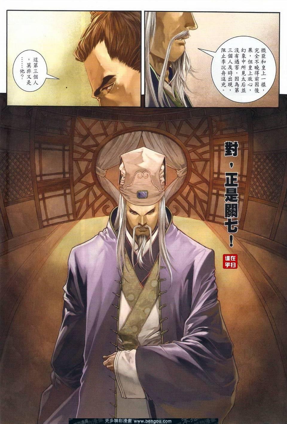 第32话
