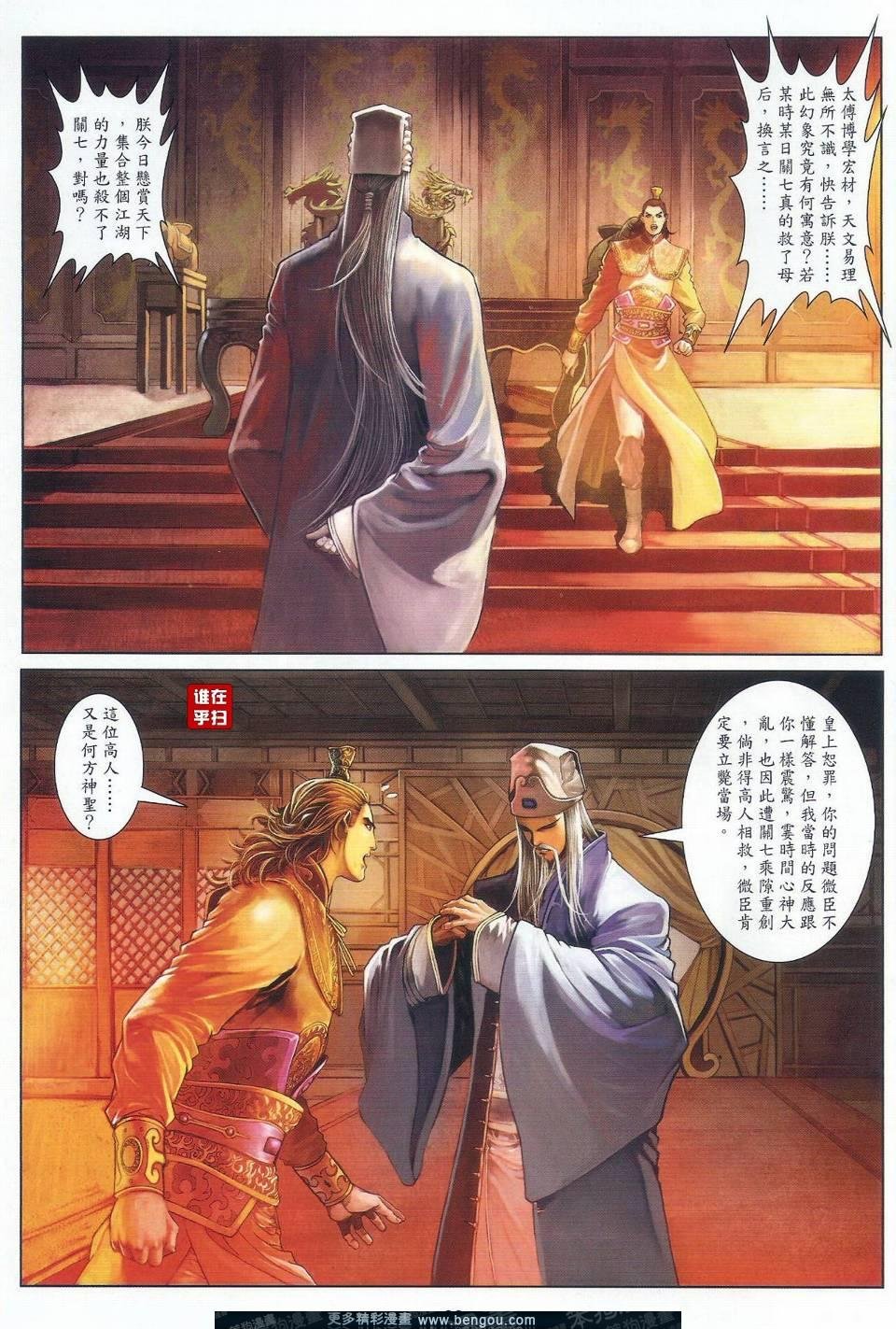 第32话