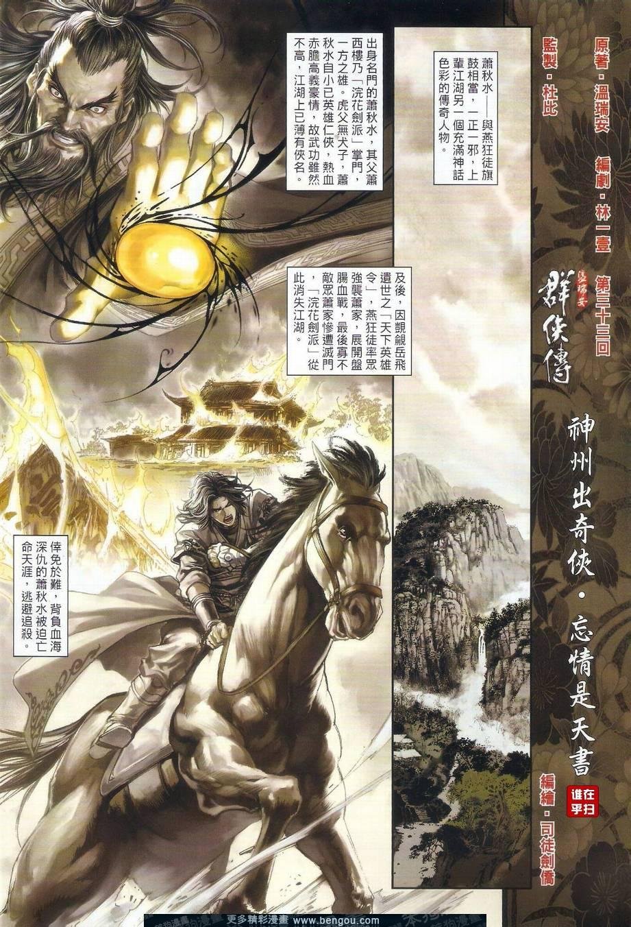 第33话