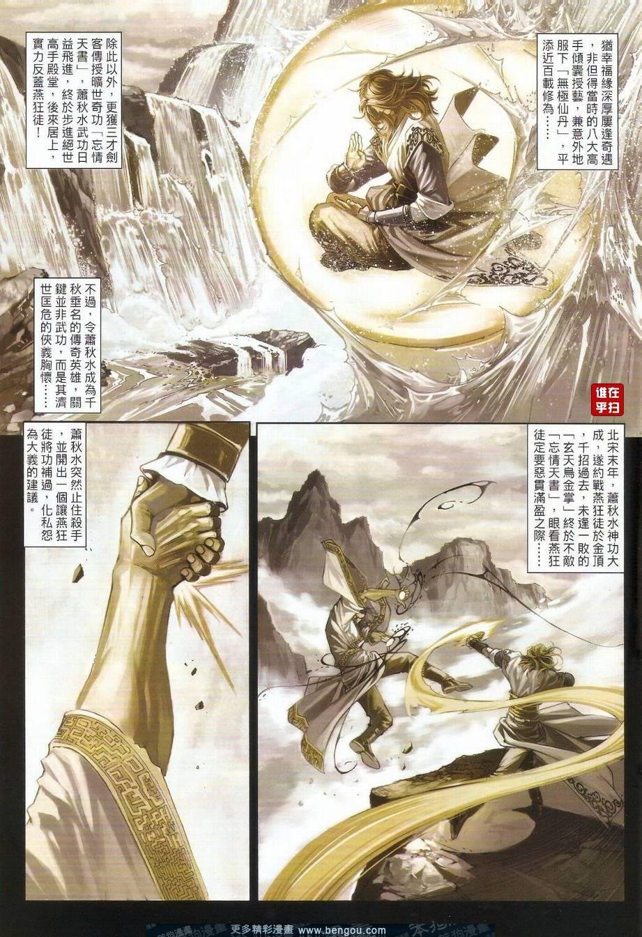 第33话