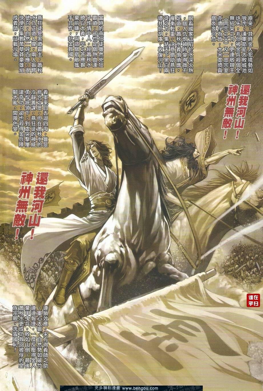 第33话