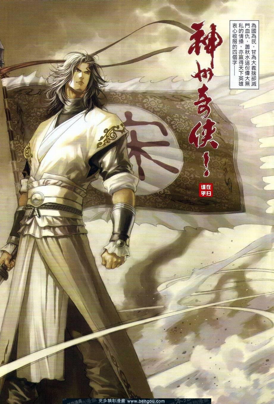 第33话