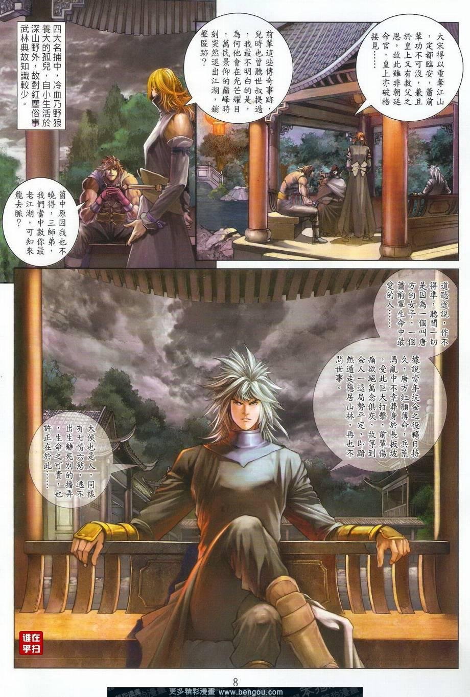 第33话