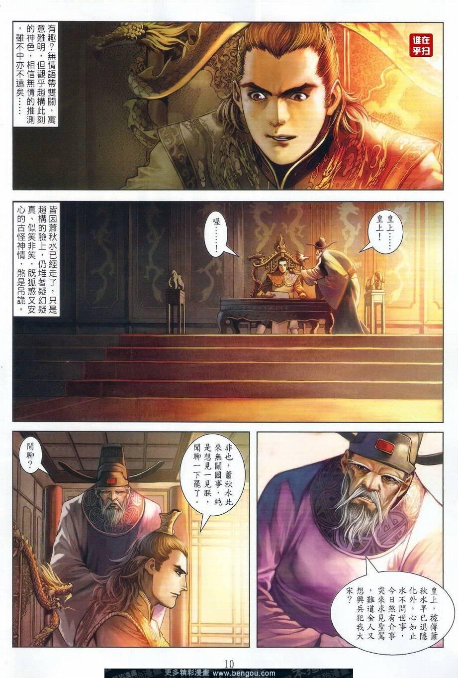 第33话