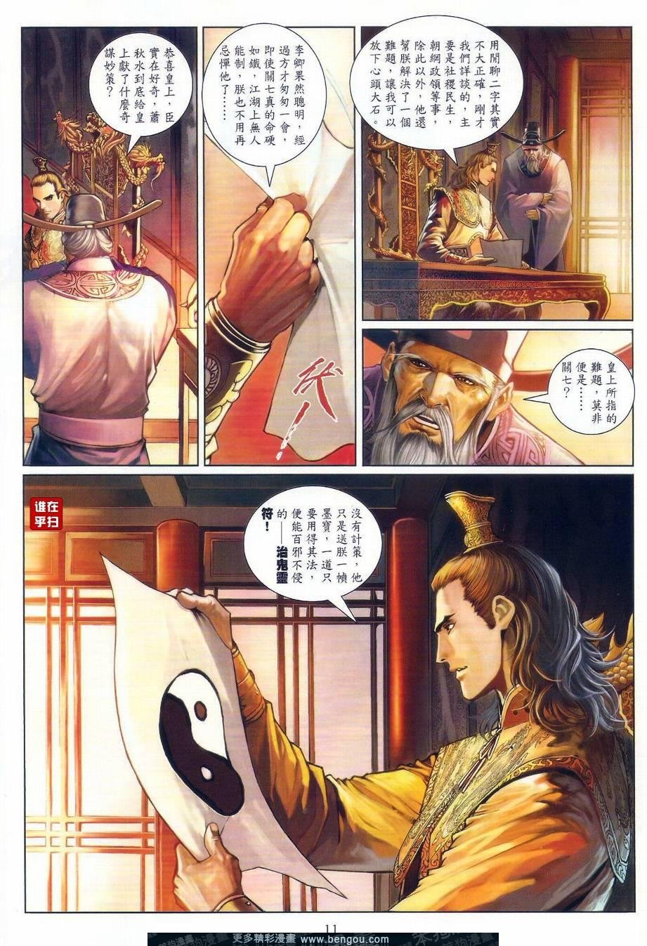 第33话