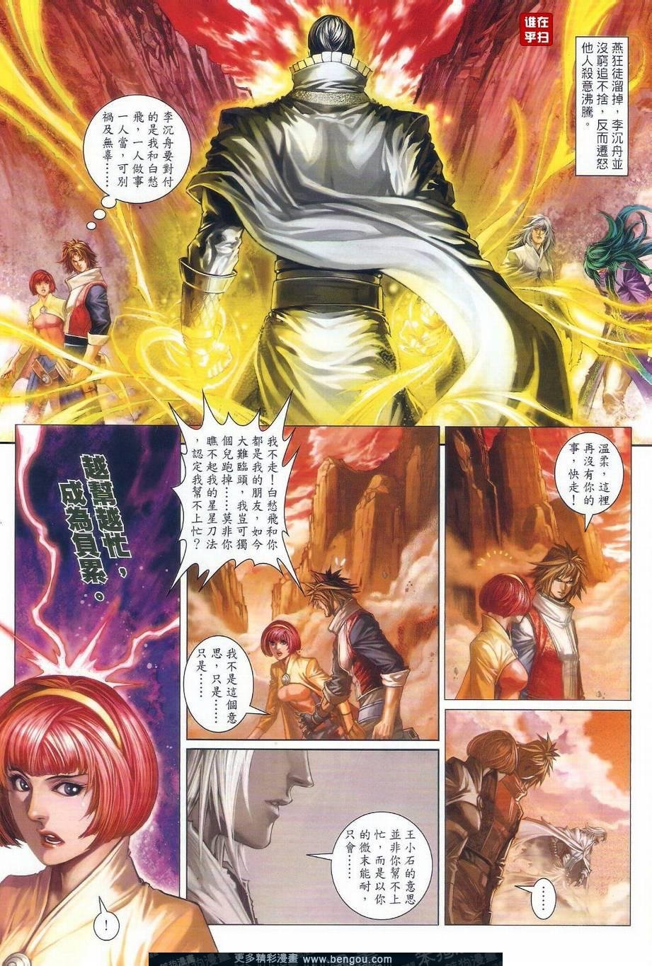 第33话