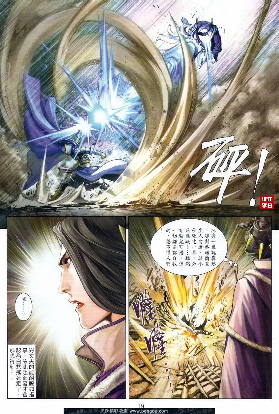第33话